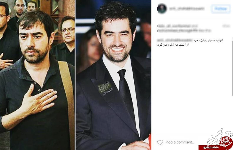 فحاشی ضد انقلاب به شهاب حسینی به خاطر امام زمان(عج) +تصاویر فحاشی ضد انقلاب به شهاب حسینی به خاطر امام زمان(عج) +تصاویر